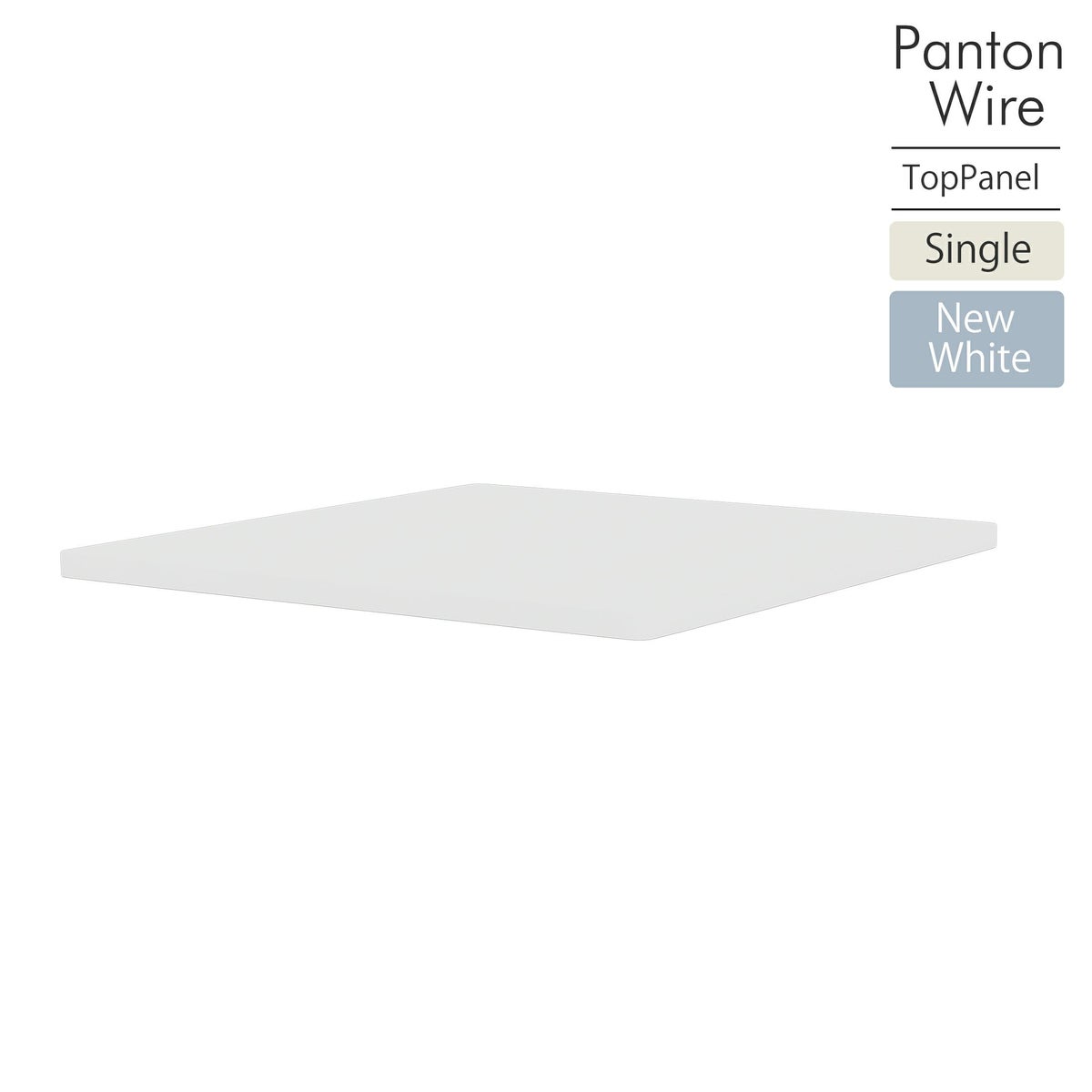 Montana / Panton Wire（パントンワイヤー） / トップパネル / シングル W34.8cm / 101 New White