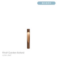 Louis Poulsen（ルイスポールセン） / Flindt Garden Bollard（フリント ガーデン ボラード）ショート / 2700K / スパイク式 / 庭園灯