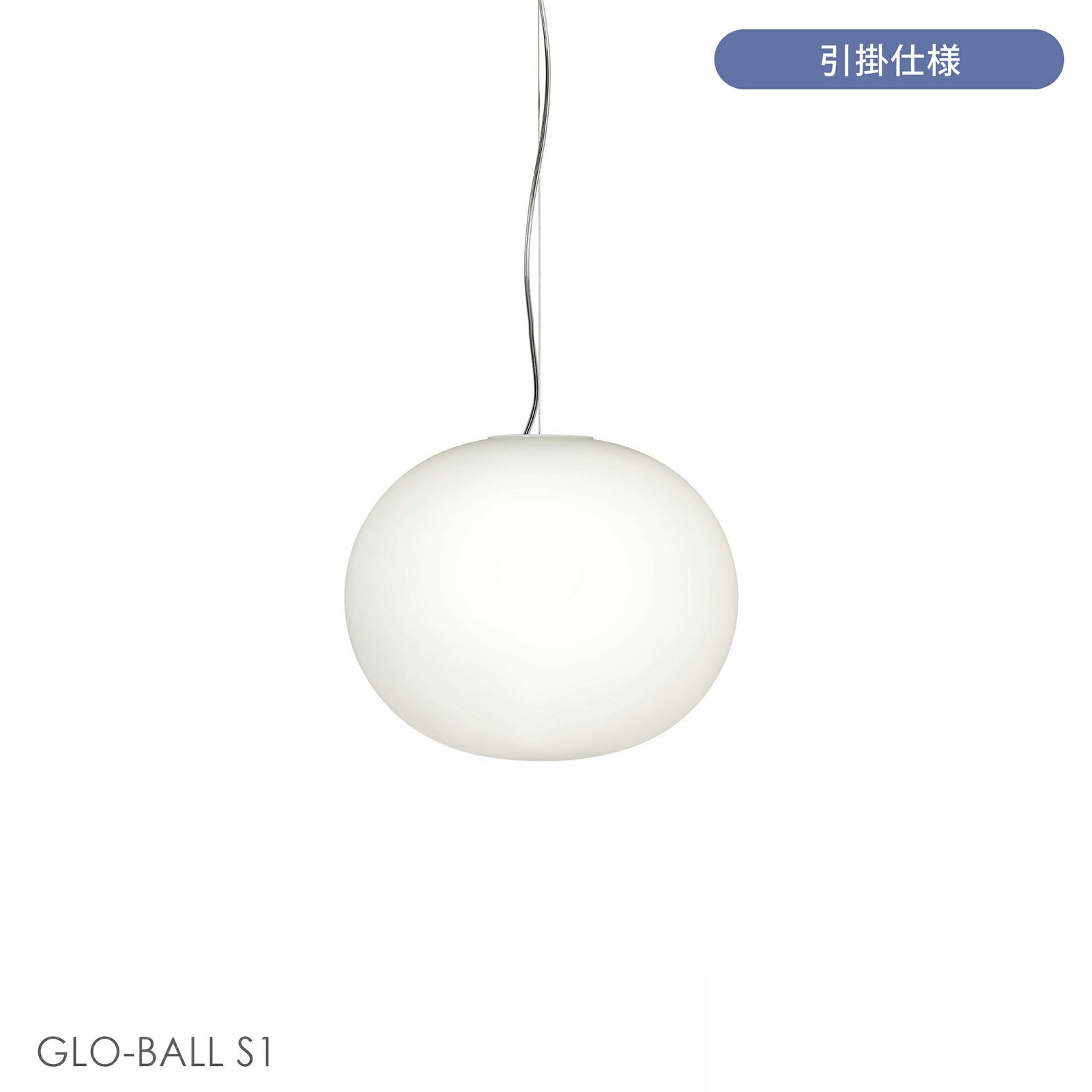 FLOS（フロス） ペンダントライト 照明｜北欧インテリア 正規販売店 