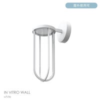 FLOS（フロス） / IN VITRO / イン ヴィトロ ウォール（アウトドア） / 全7色 / 3000K / ウォールランプ