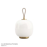 Louis Poulsen（ルイスポールセン） / VL 45 Radiohus Portable（ラジオハウスポータブル） / 全3色 / テーブルランプ