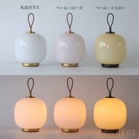 Louis Poulsen（ルイスポールセン） / VL 45 Radiohus Portable（ラジオハウスポータブル） / 全3色 / テーブルランプ