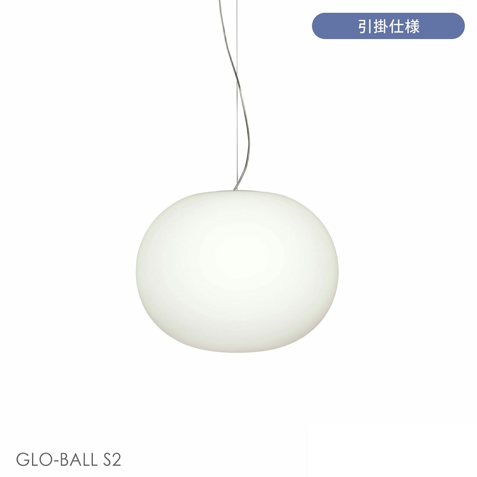 FLOS（フロス） ペンダントライト 照明｜北欧インテリア 正規販売店 