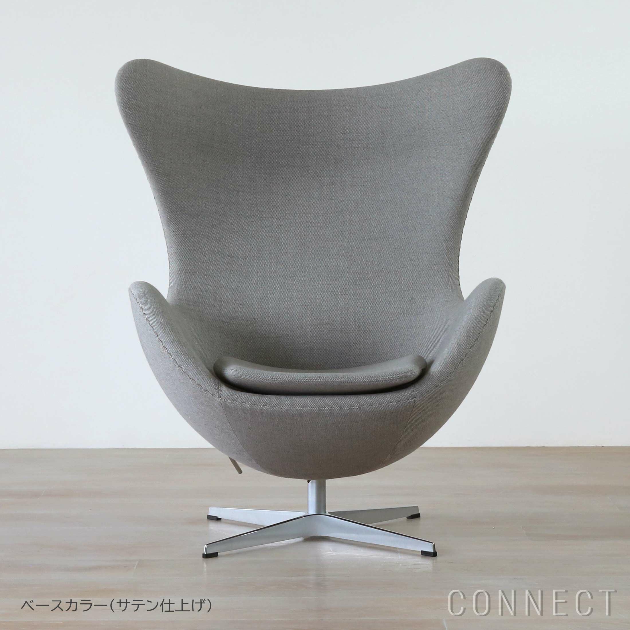 新品 正規品■フリッツハンセン■定価129万円 エッグチェア ライトグレー 正規販売品】エッグチェア［Fritz Hansen・フリッツ・ハンセン