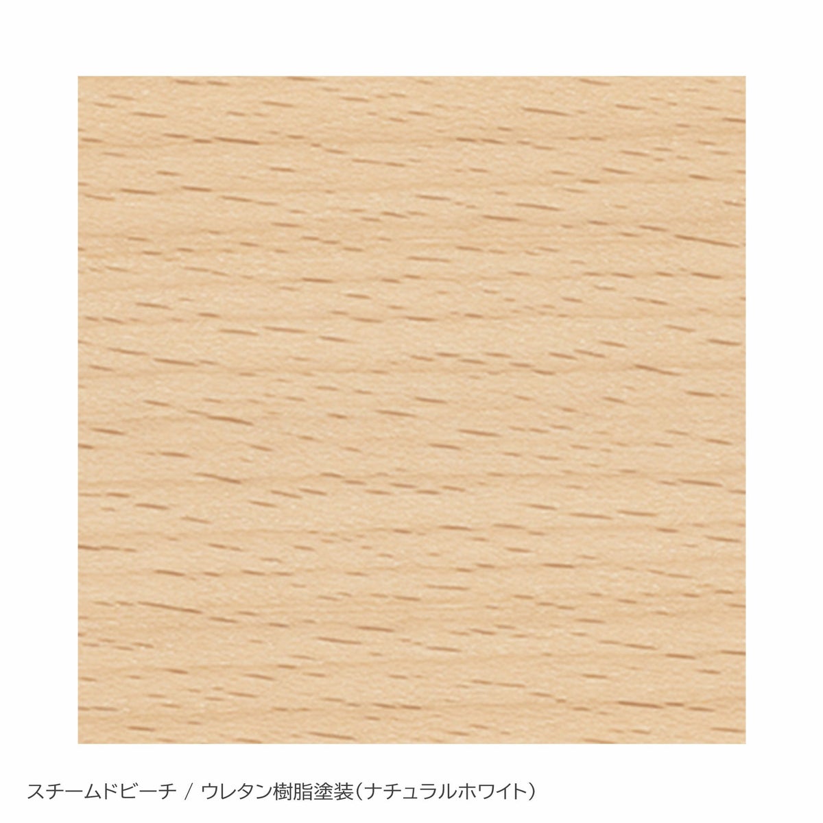  MARUNI COLLECTION（マルニコレクション） / HIROSHIMA（ヒロシマ） / アームチェア（板座）/ スチームドビーチ材・ウレタン樹脂塗装（ナチュラルホワイト）