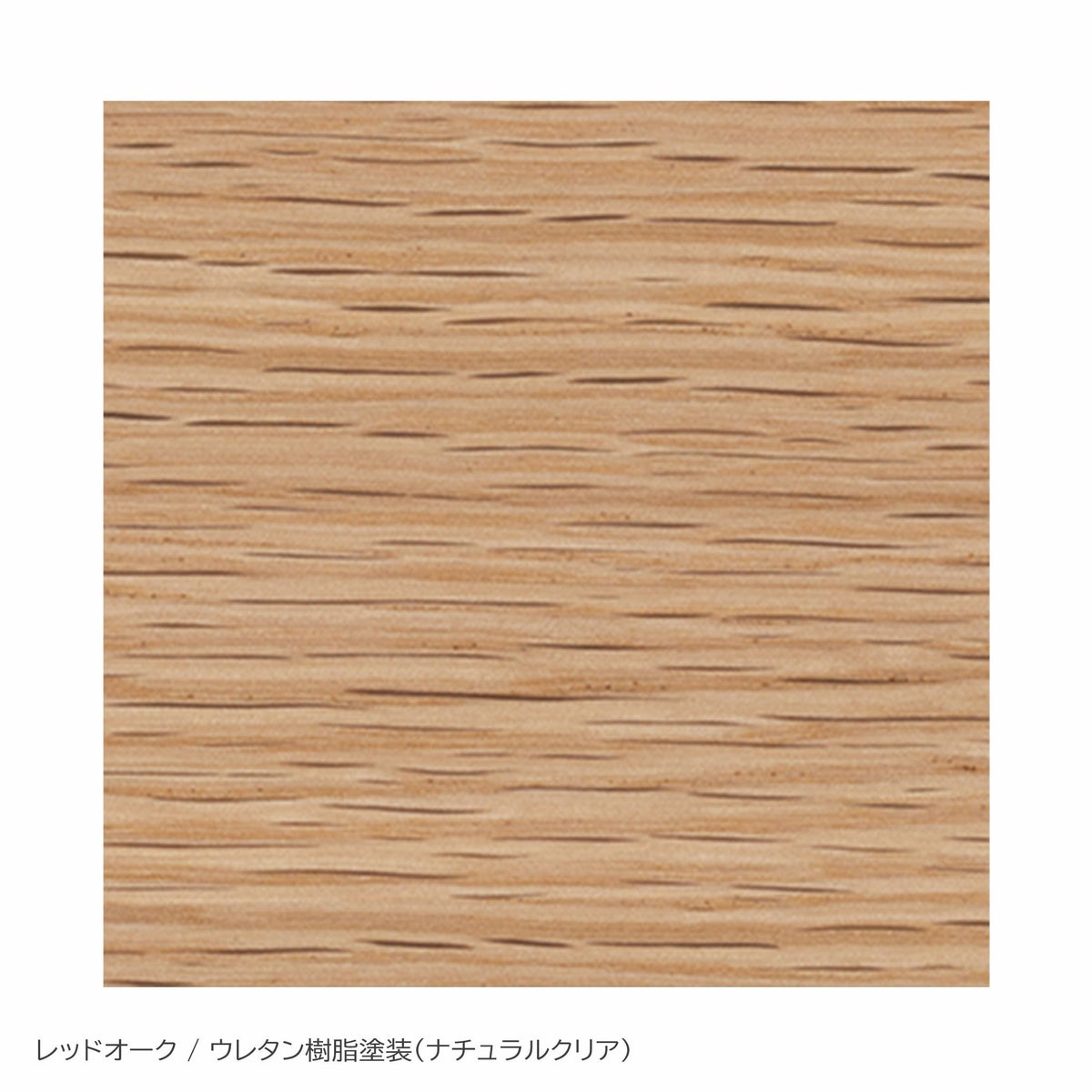 MARUNI COLLECTION（マルニコレクション） / HIROSHIMA（ヒロシマ） / アームチェア（板座）/ レッドオーク材・ウレタン樹脂塗装（ナチュラルクリア）