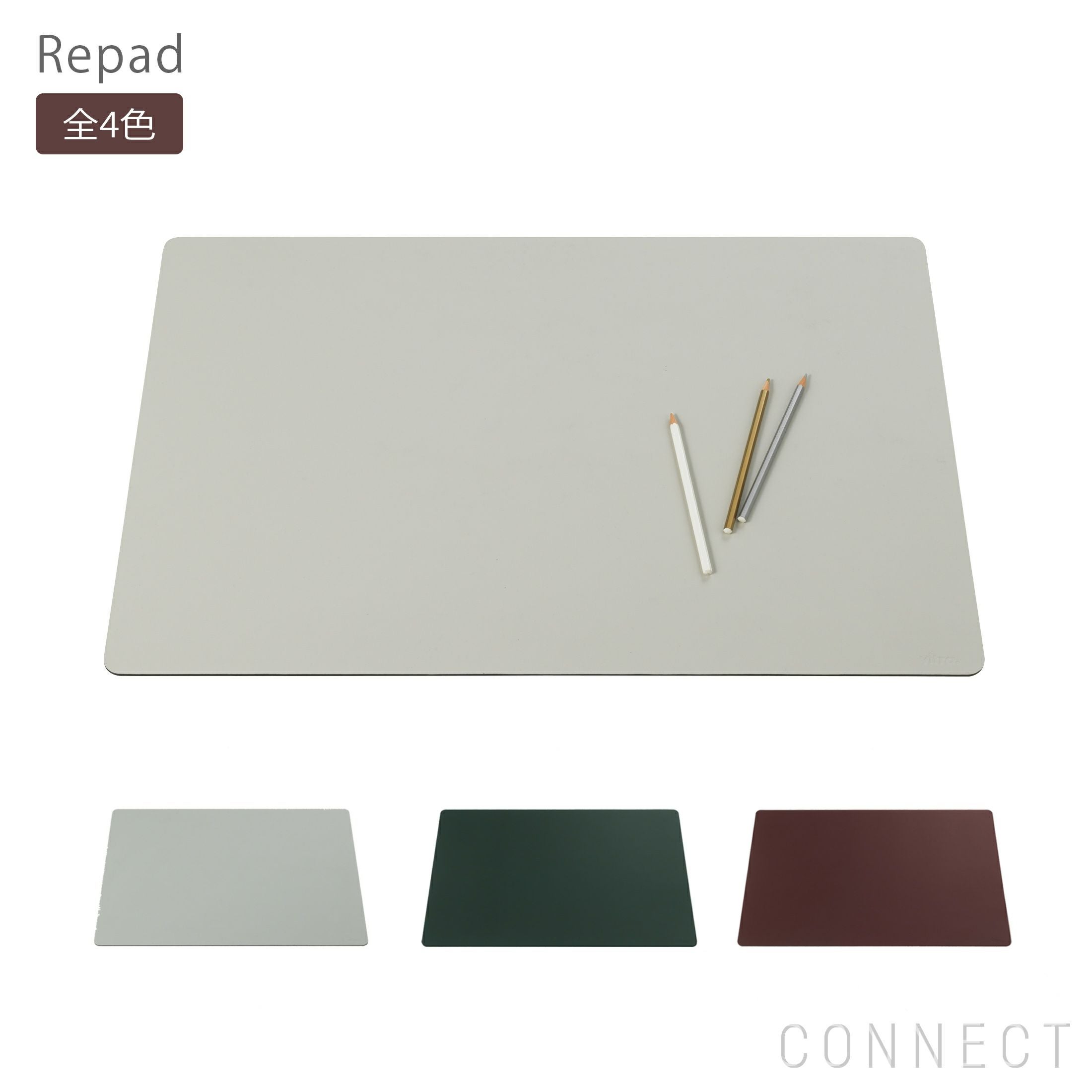決算キャンペーンpt10倍】Vitra（ヴィトラ） / Repad（リパッド） / 全