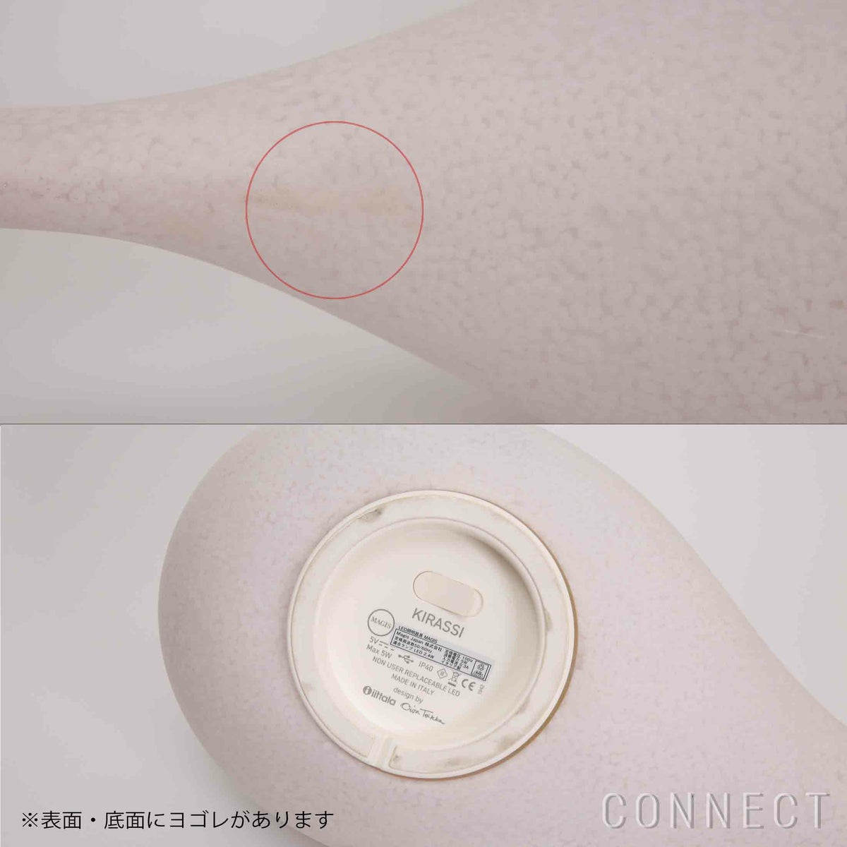 【アウトレット】MAGIS（マジス） / LINNUT（リンナット） / Kirassi（キラッシ） / マスコットランプ