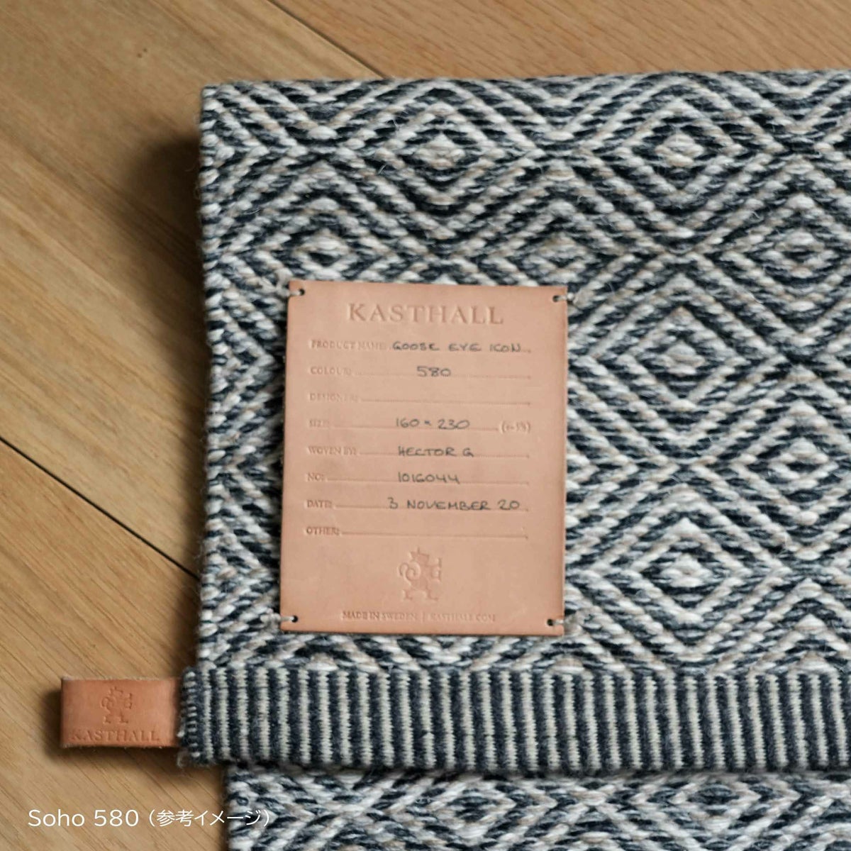 KASTHALL（カスタール） / GOOSE EYE SELECTION（グース アイ セレクション） / 160×240cm / ラグ