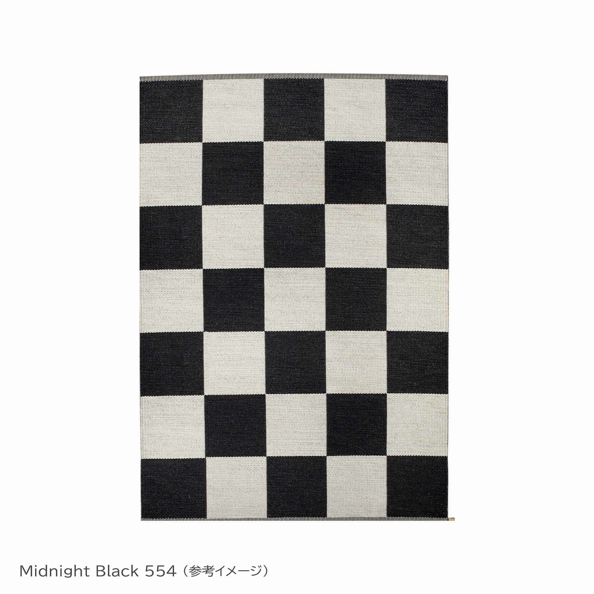 KASTHALL（カスタール） / CHECKERBOARD SELECTION（チェッカーボード セレクション） / 200×300cm / ラグ