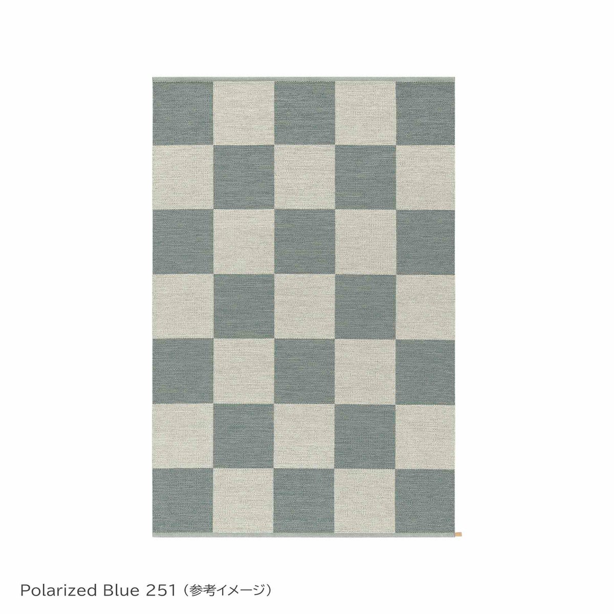 KASTHALL（カスタール） / CHECKERBOARD SELECTION（チェッカーボード セレクション） / 200×300cm / ラグ