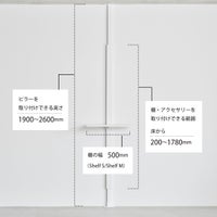 AIR SHELF（エアシェルフ）/ Entrance Shelf Set（玄関シェルフセット）/ SET-AS-ESS-WH / 突っ張り型収納