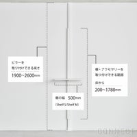 AIR SHELF（エアシェルフ） / TVboard Shelf Set（テレビボードシェルフセット） / SET-AS-TS-WH / 突っ張り型収納