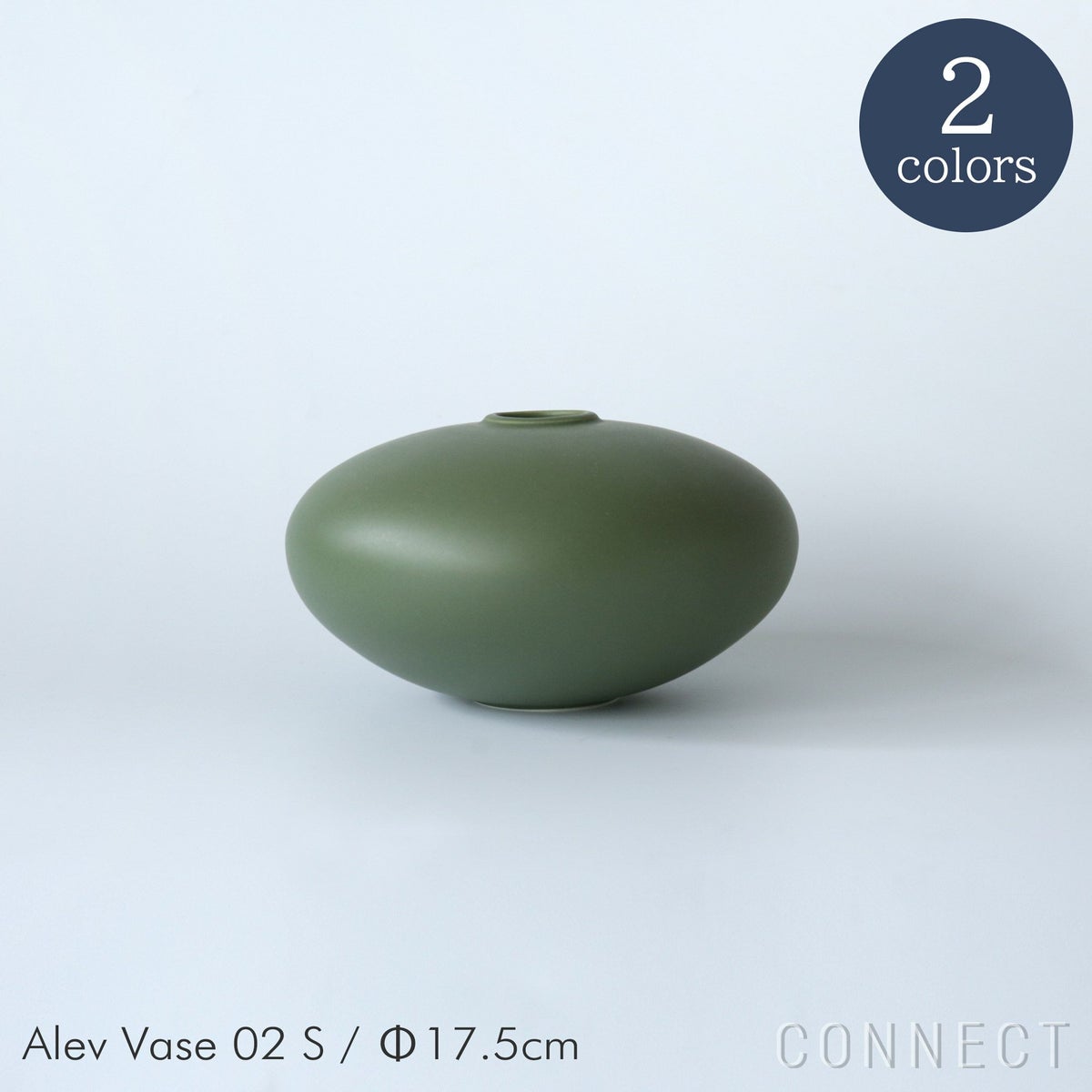 raawii（ラーウィー） / Alev（アレフ） / Vase 02（ベース） / Sサイズ / 全2色 / フラワーベース