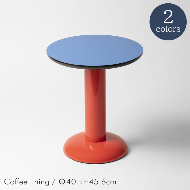 raawii（ラーウィー） / Coffee Thing（コーヒーシング） / 全2色 / サイドテーブル