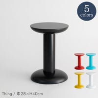 raawii（ラーウィー） / Thing（シング） / 全5色 / スツール