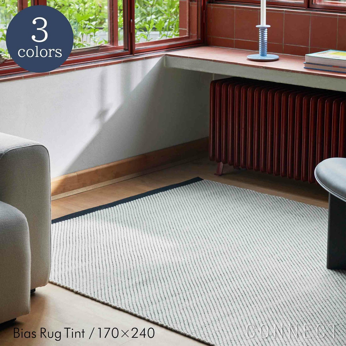 HAY（ヘイ） / Bias Rug （バイアスラグ）Tint  / 170 x 240 / 全3色  / ラグ