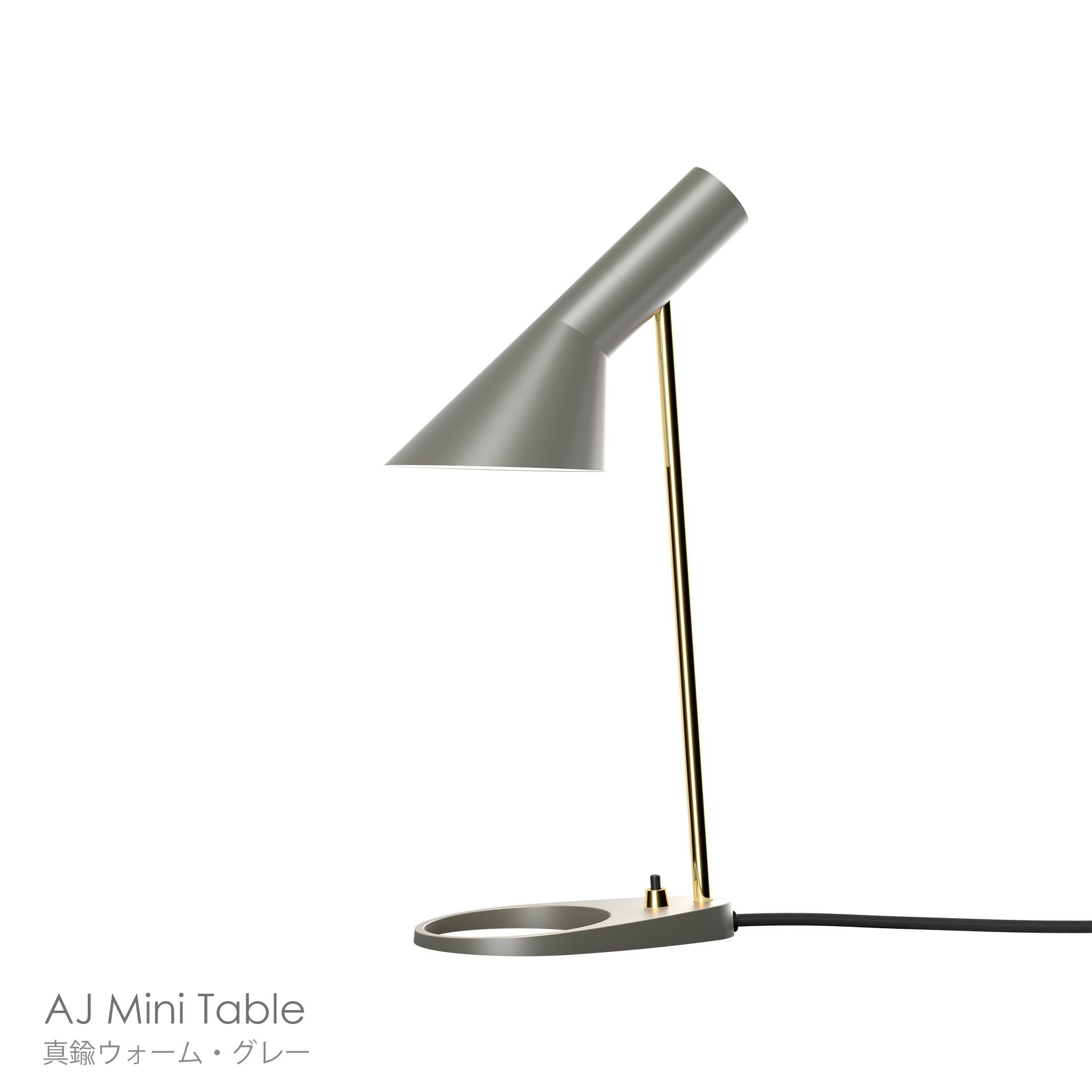 Louis Poulsen（ルイスポールセン） / AJ Mini Table（AJ ミニ