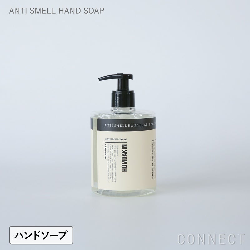 HUMDAKIN（ハムダキン） / ANTI SMELL HAND SOAP（アンチスメル ハンドソープ） 500ml