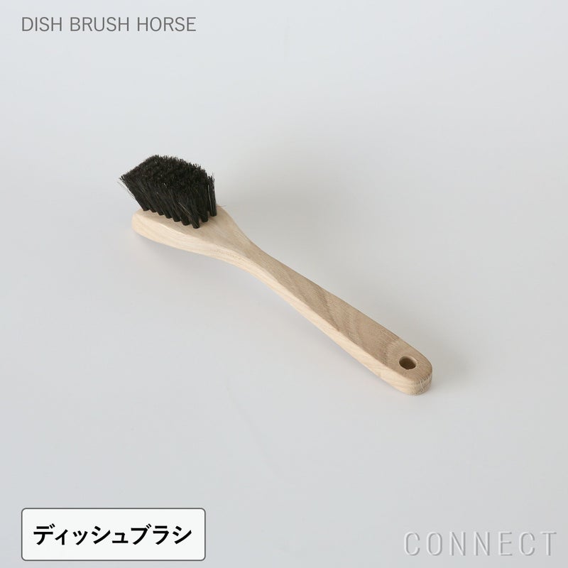 HUMDAKIN（ハムダキン） / DISH BRUSH HORSE（ディッシュ ブラシ ホース）
