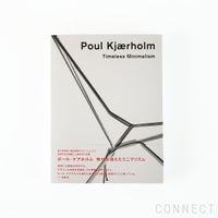 Poul Kjaerholm（ポール・ケアホルム）/ Timeless Minimalism / 時代を超えたミニマリズム / 図録