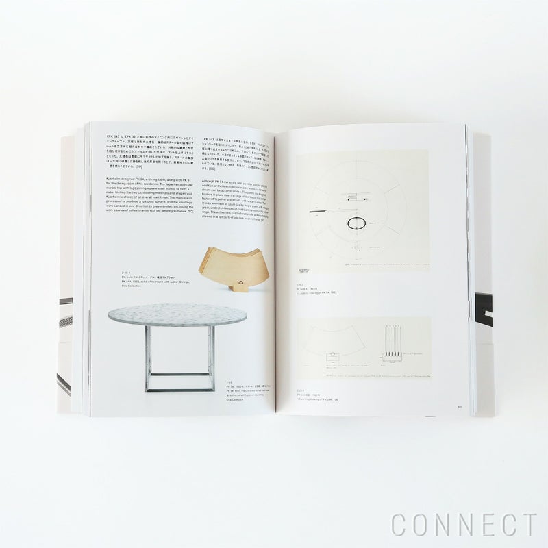 Poul Kjaerholm（ポール・ケアホルム）/ Timeless Minimalism / 時代を超えたミニマリズム / 図録