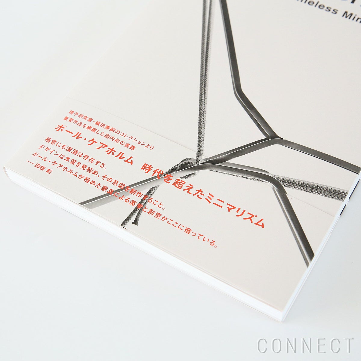 Poul Kjaerholm（ポール・ケアホルム）/ Timeless Minimalism / 時代を超えたミニマリズム / 図録