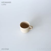 yumiko iihoshi porcelain （イイホシユミコ） / HIDAMARI（ヒダマリ） / CUP65（カップ） / coffee cup S / 全2色