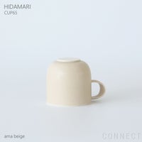 yumiko iihoshi porcelain （イイホシユミコ） / HIDAMARI（ヒダマリ） / CUP65（カップ） / coffee cup S / 全2色