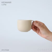 yumiko iihoshi porcelain （イイホシユミコ） / HIDAMARI（ヒダマリ） / CUP80（カップ） / coffee cup / 全2色