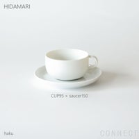 yumiko iihoshi porcelain （イイホシユミコ） / HIDAMARI（ヒダマリ） / saucer150（ソーサー） / 全2色 φ15cm
