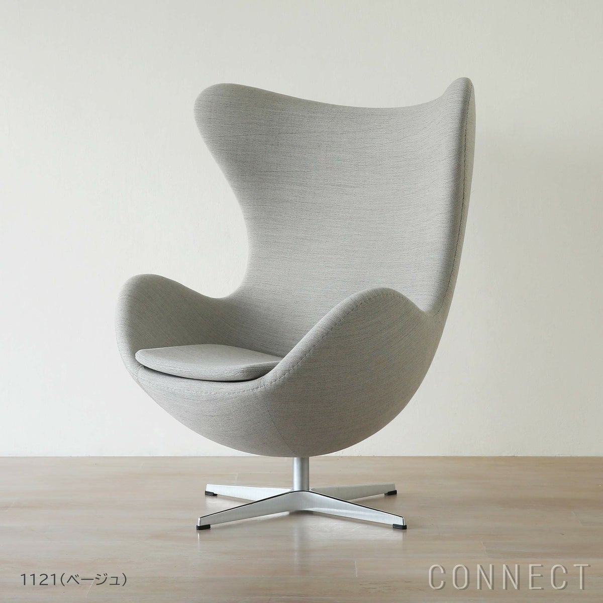 FRITZ HANSEN（フリッツ・ハンセン） / EGG（エッグチェア） / ラウンジチェア / Christianshavn（クリスチャンハウン） / ステンレススチール脚（サテン仕上げ）