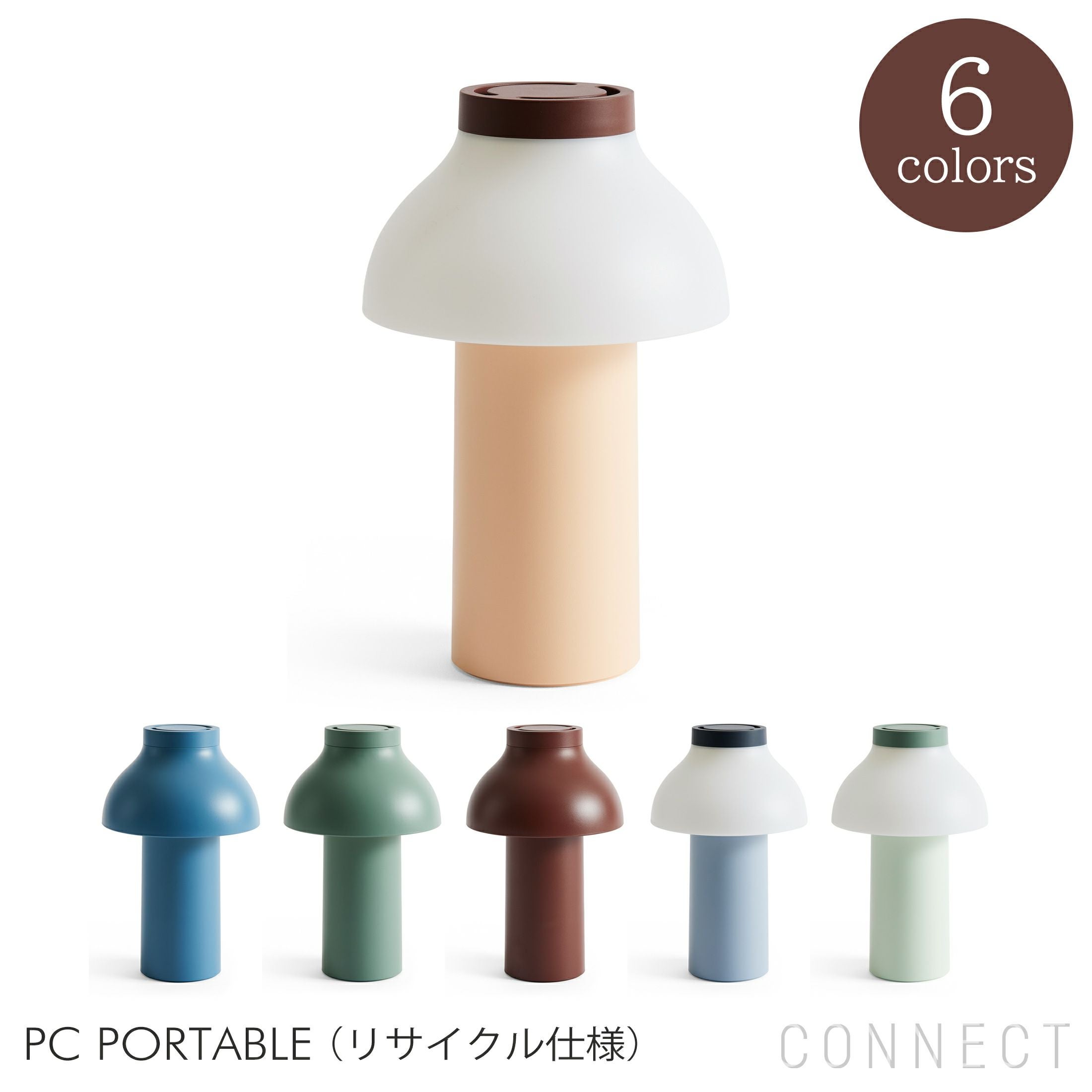PC PORTABLE ピエール・シャルパン HAY（ヘイ）｜北欧家具の正規販売店