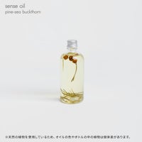 HET・KI・NEN（ヘトキネン） / sense oil（センスオイル） / pine-sea buckthorn（パイン・シーバックソーン） / 保湿ボディオイル