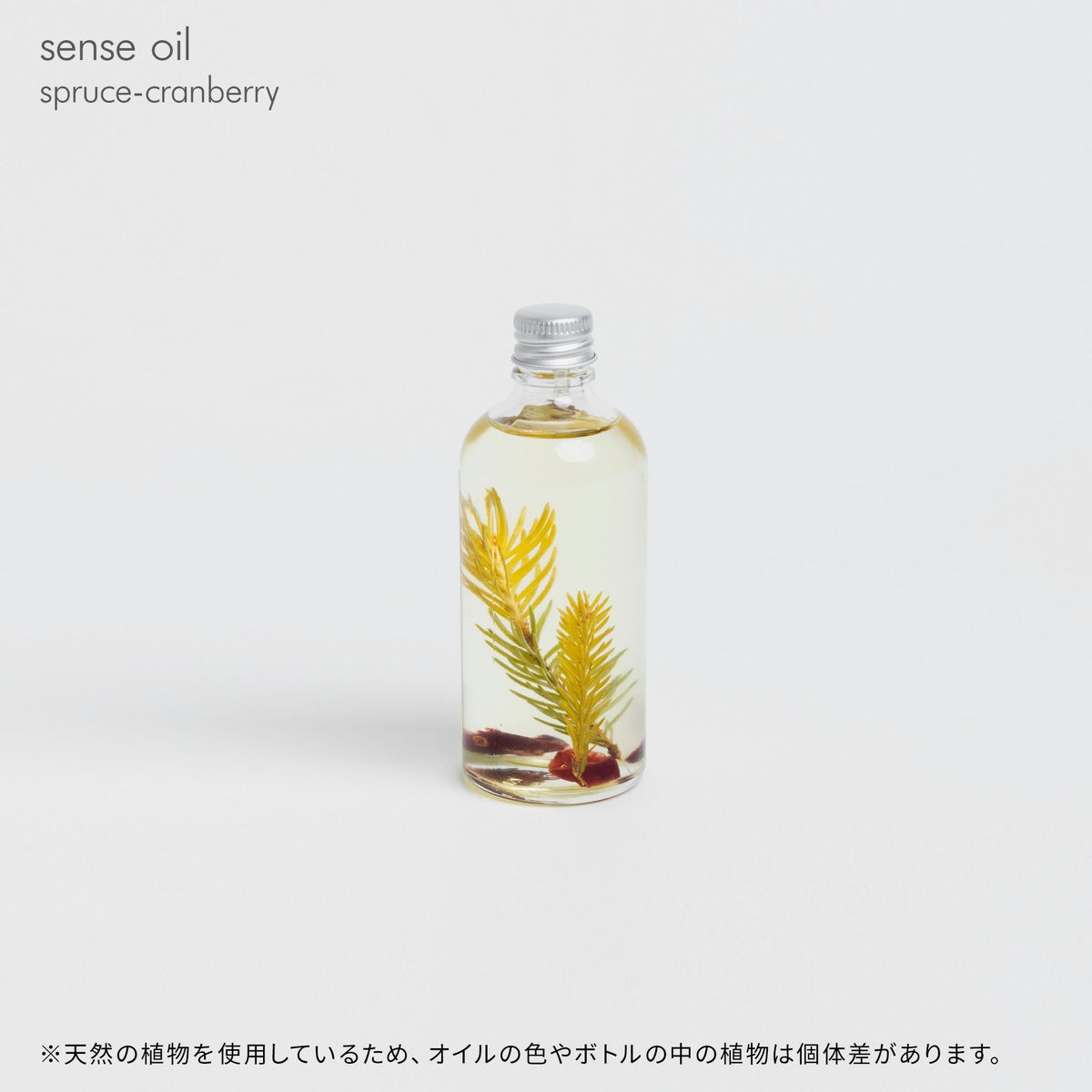 HET・KI・NEN（ヘトキネン） / sense oil（センスオイル） / spruce-cranberry（スプルース・クランベリー） / 保湿ボディオイル