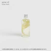 sense oil（センスオイル） / lichen bark（ライケンバーク） / 保湿ボディオイル
