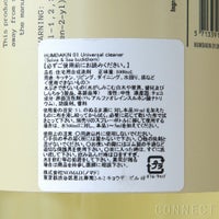 【送料無料】HUMDAKIN（ハムダキン） / UNIVERSAL CLEANER（ユニバーサル クリーナー）01 Salvia＆SeaBuckthorn（サルビア＆シーバックソーン）1000ml / マルチクリーナー