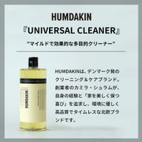 【送料無料】HUMDAKIN（ハムダキン） / UNIVERSAL CLEANER（ユニバーサル クリーナー）01 Salvia＆SeaBuckthorn（サルビア＆シーバックソーン）1000ml / マルチクリーナー