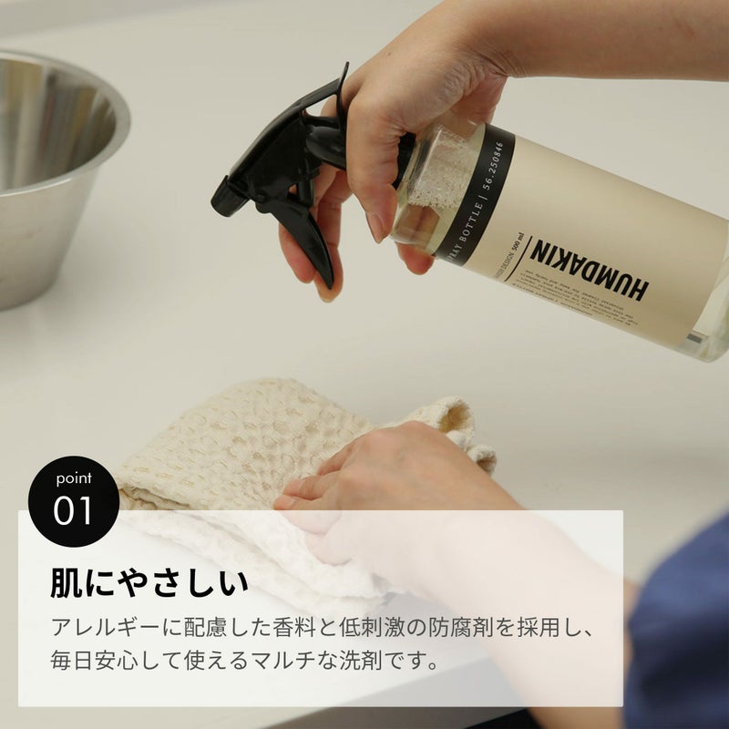 【送料無料】HUMDAKIN（ハムダキン） / UNIVERSAL CLEANER（ユニバーサル クリーナー）01 Salvia＆SeaBuckthorn（サルビア＆シーバックソーン）1000ml / マルチクリーナー