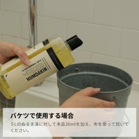 【送料無料】HUMDAKIN（ハムダキン） / UNIVERSAL CLEANER（ユニバーサル クリーナー）01 Salvia＆SeaBuckthorn（サルビア＆シーバックソーン）1000ml / マルチクリーナー