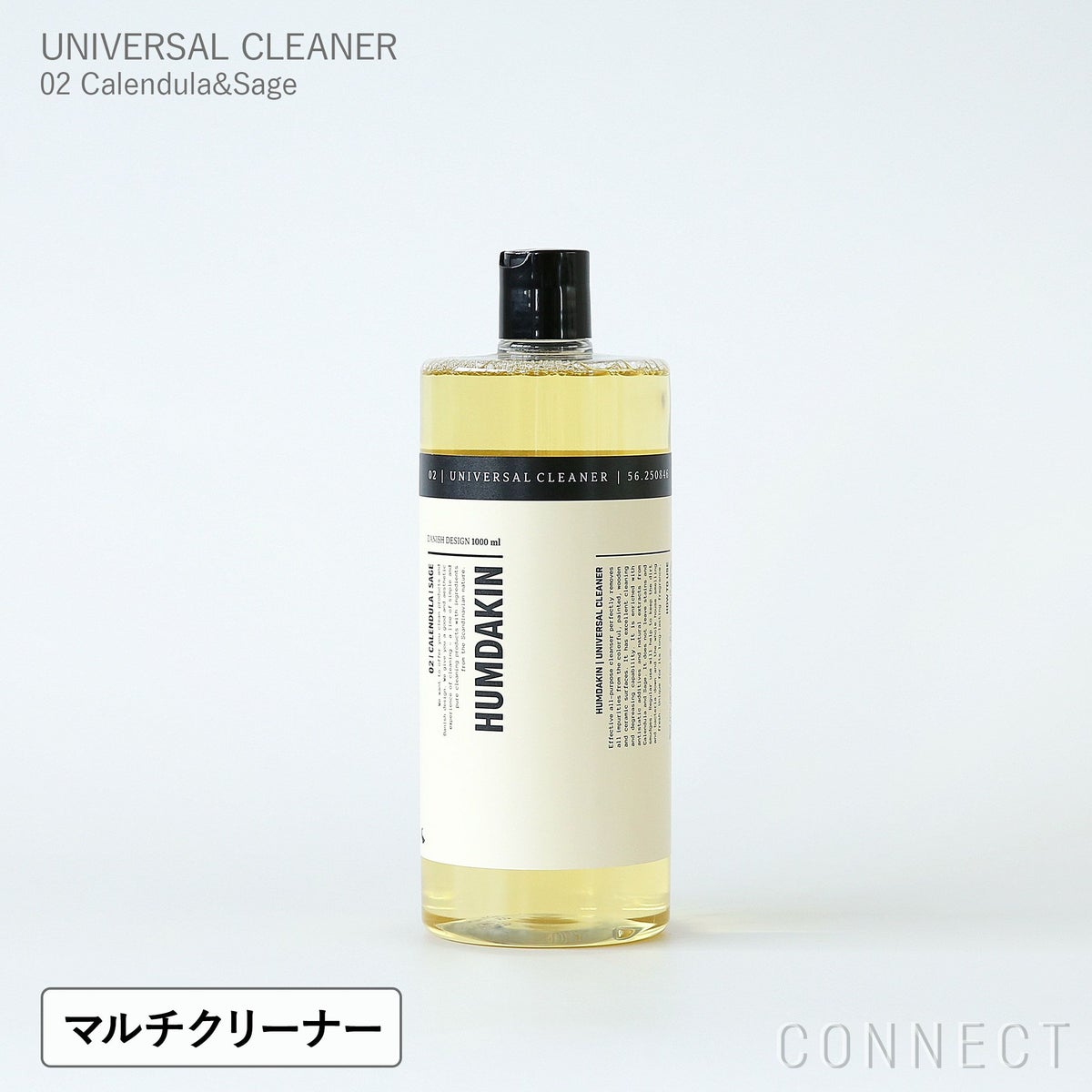 【送料無料】HUMDAKIN（ハムダキン） / UNIVERSAL CLEANER（ユニバーサル クリーナー）02 Calendula&Sage（カレンデュラ＆セージ）1000ml / マルチクリーナー