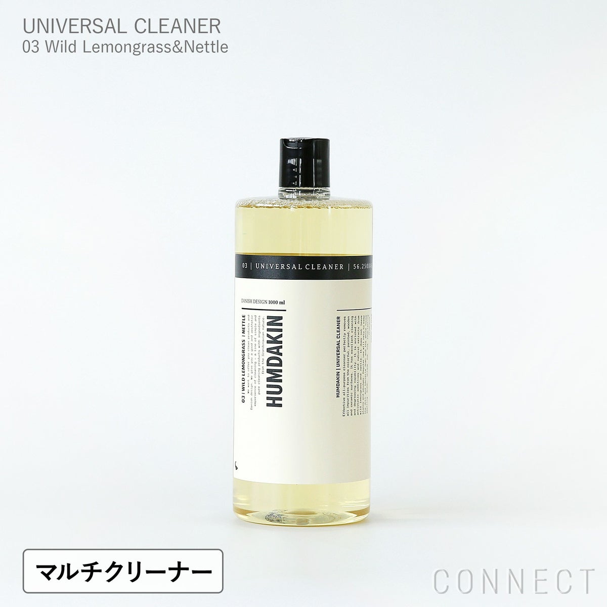 【送料無料】HUMDAKIN（ハムダキン） / UNIVERSAL CLEANER（ユニバーサル クリーナー）03 Wild Lemongrass&Nettle（ワイルドレモングラス＆ネトル）1000ml / マルチクリーナー