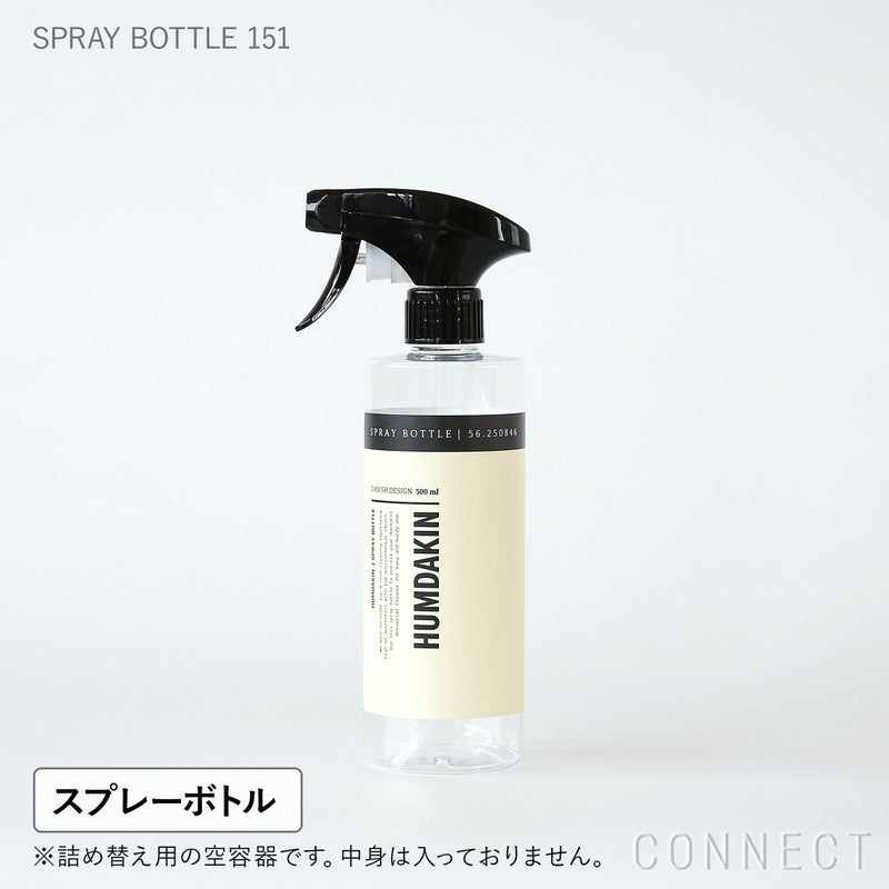 【送料無料】HUMDAKIN（ハムダキン） / SPRAY BOTTLE 151（スプレーボトル151） / UNIVERSAL CLEANER（ユニバーサルクリーナー）専用ボトル