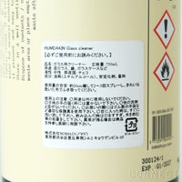 【送料無料】HUMDAKIN（ハムダキン） / GLASS CLEANER（ガラスクリーナー）750ml