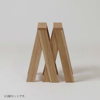 石巻工房 / AA STOOL（AAスツール） / Maker Pack / 全4色 / 2脚セット