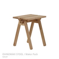 石巻工房 / ISHINOMAKI STOOL（石巻スツール） / Maker Pack / 全4色