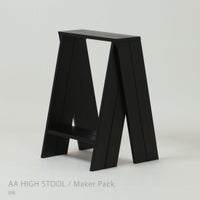 石巻工房 / AA HIGH STOOL（AAハイスツール） / Maker Pack / 全4色 / 2脚セット