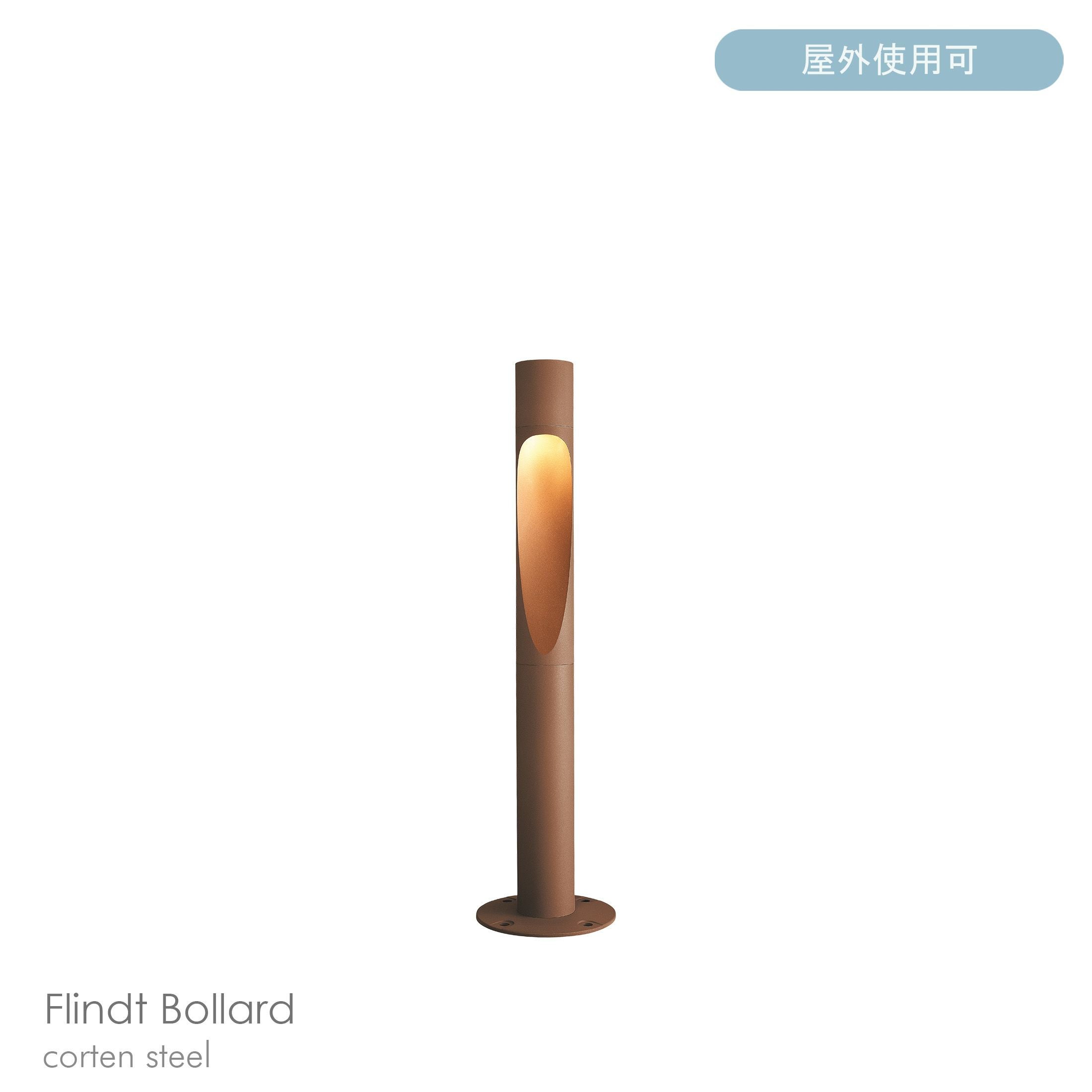 Louis Poulsen（ルイスポールセン） / Flindt Bollard（フリント
