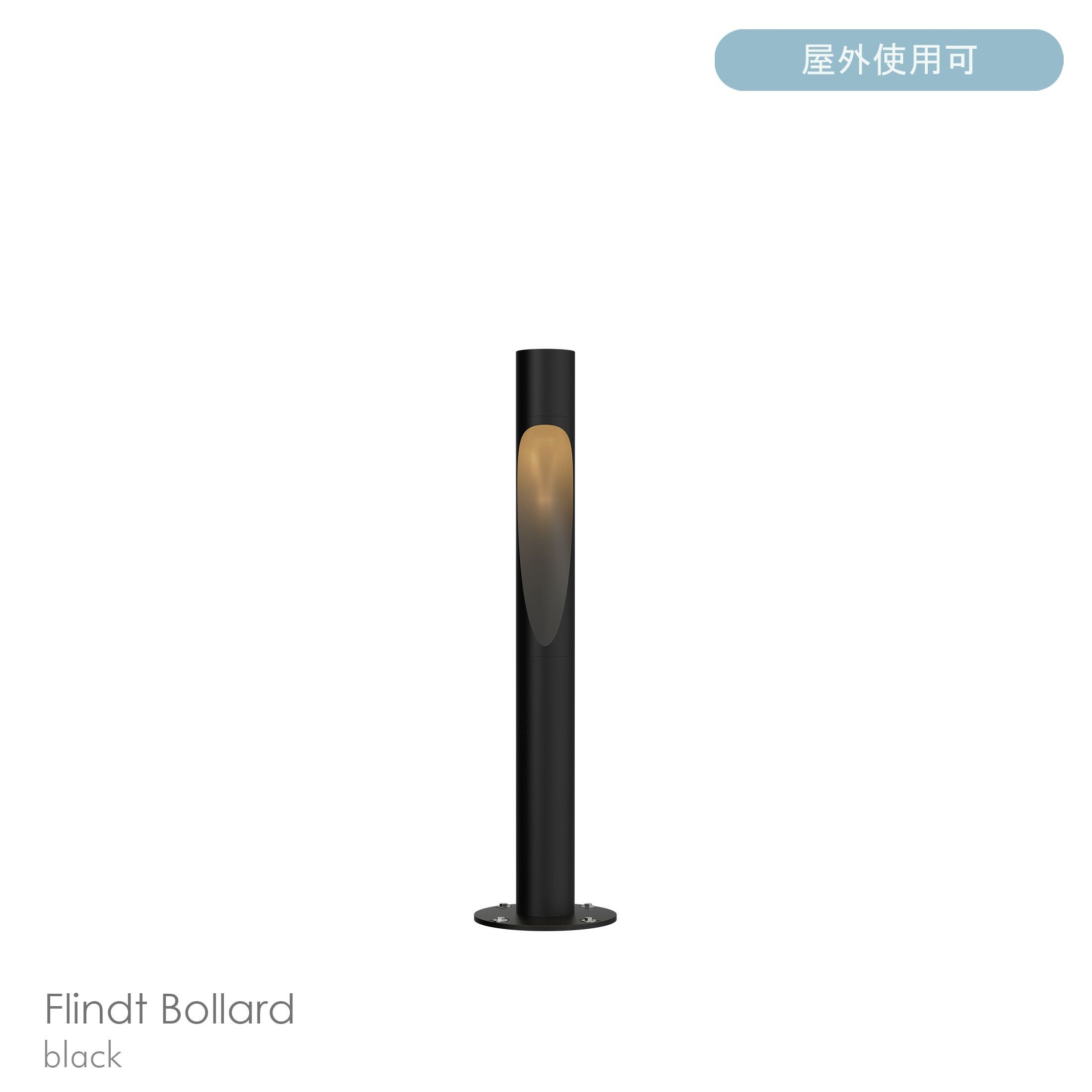 Louis Poulsen（ルイスポールセン） / Flindt Bollard（フリント