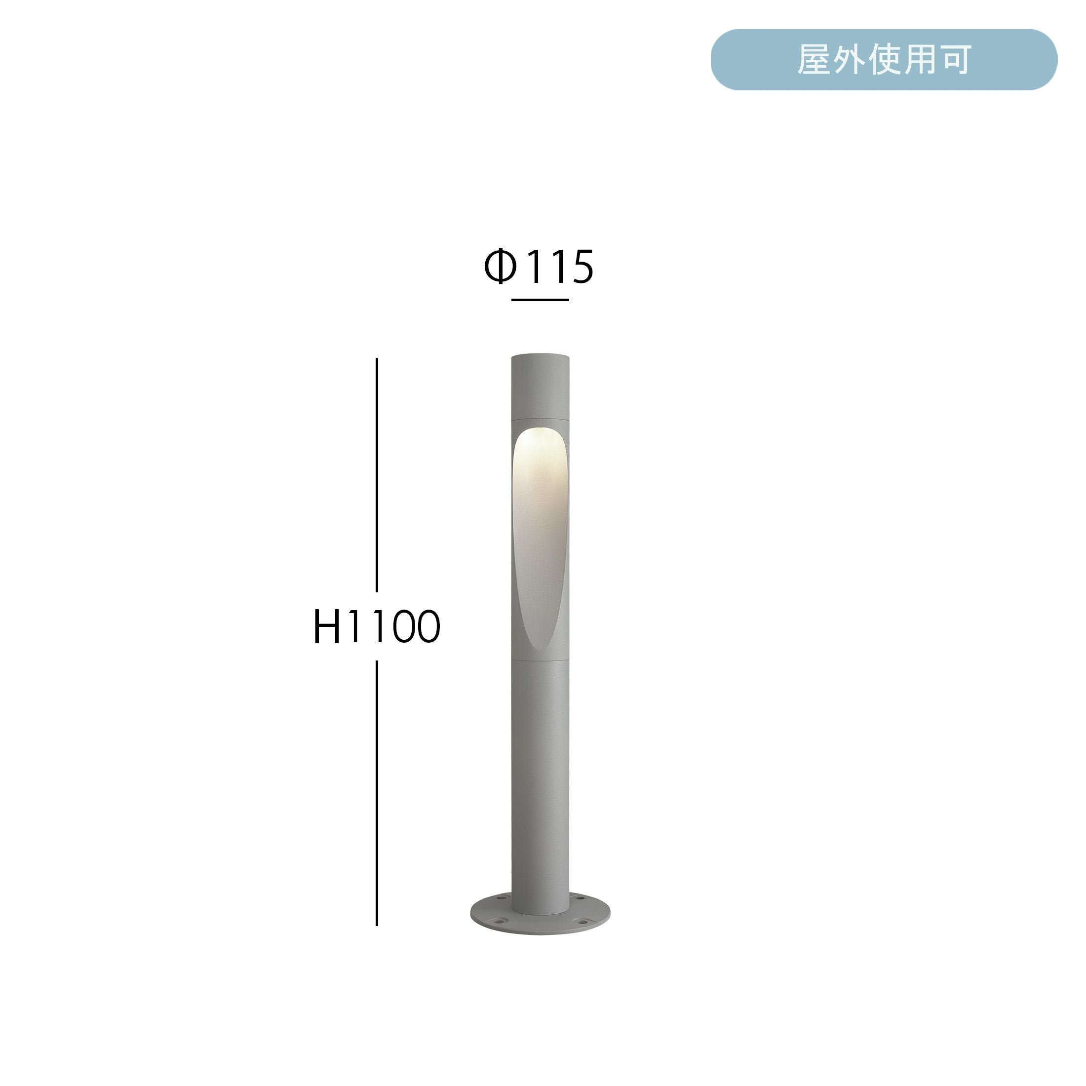Louis Poulsen（ルイスポールセン） / Flindt Bollard（フリント